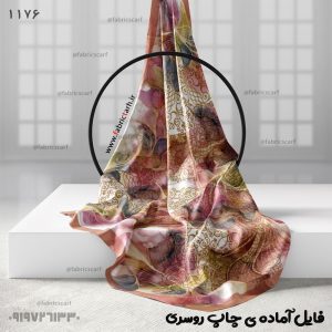فایل جدید برای چاپ روی روسری