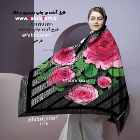 طرح جدید جهت چاپ روسری