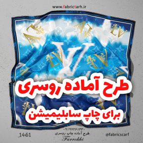 طرح آماده روسری برای چاپ سابلیمیشن